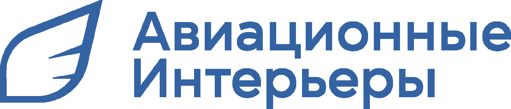 Авиационные интерьеры